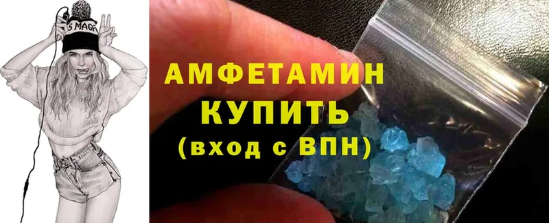 Amphetamine VHQ  omg как зайти  Лабытнанги 